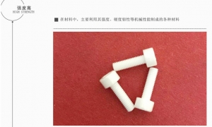 氧化鋯陶瓷燒結(jié)溫度和什么因素有關(guān)？